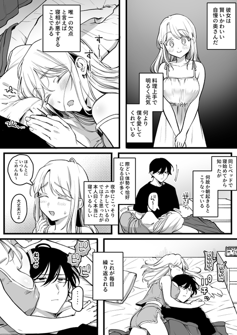 休日は朝から妻をめちゃくちゃに🔞 