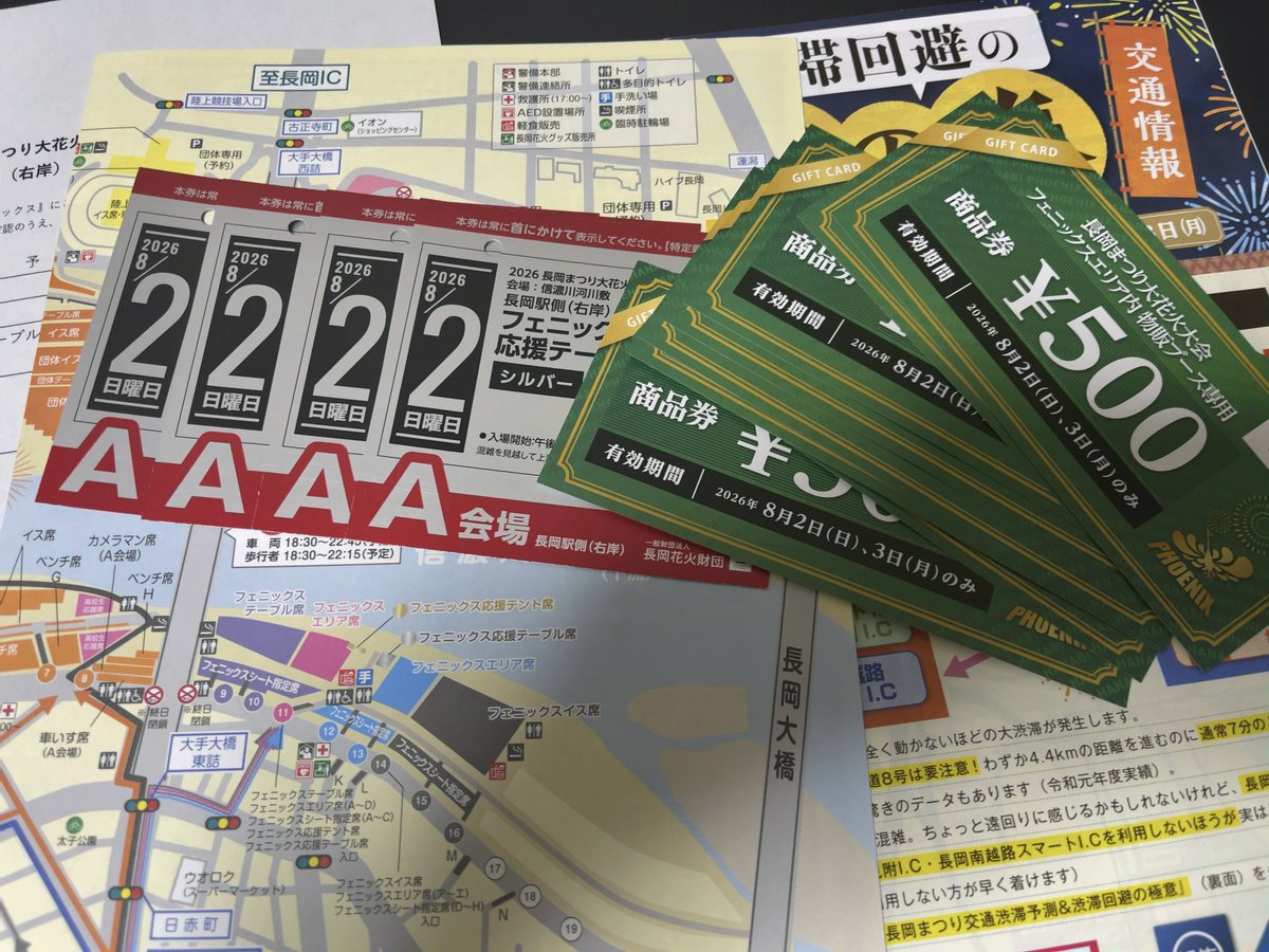 t_yoq's tweet photo. クラファンでチケット押さえたのに、自分以外みんな行けなくなって、長岡花火チケット3枚余ってしまった(´・ω・`)
どないしよ(´・ω・`)
#長岡花火 https://t.co/hFMfBcSu9J