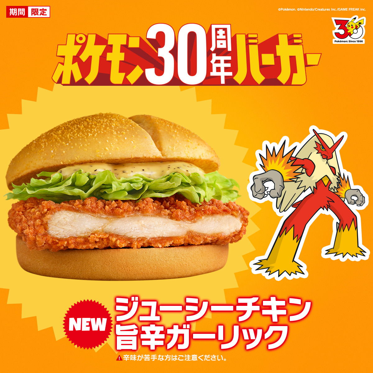 マクドナルド tweet media