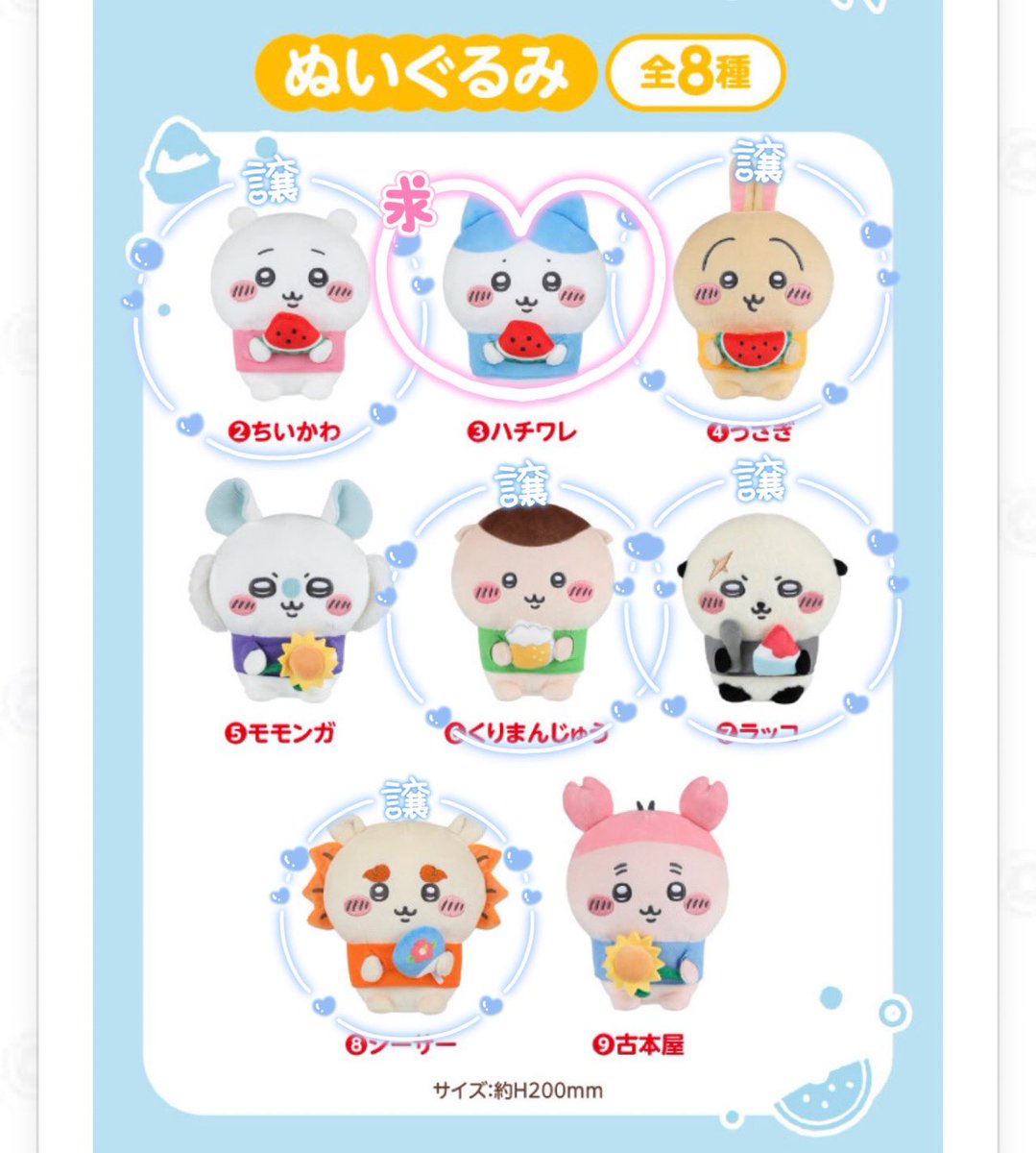 risarisa023's tweet photo. ちいかわエニマイくじ
譲：
ぬいぐるみ→ちいかわ、うさぎ、くりまんじゅう、ラッコ、シーサー
ポーチ→14、15、16
コップ→画像参照
求：同種ハチワレ、豆皿ハチワレ異種交換。ぬいぐるみ含む複数取引優先。
都内(新宿、池袋、町田等)手渡し＞郵送
検索からもお気軽にお声がけください。 https://t.co/jKyBhmfStH