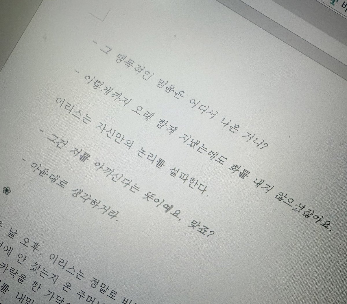 UyPiha's tweet photo. 외로운 마녀와 비밀을 숨긴 어린 소녀. https://t.co/UaKeUiJf2C
