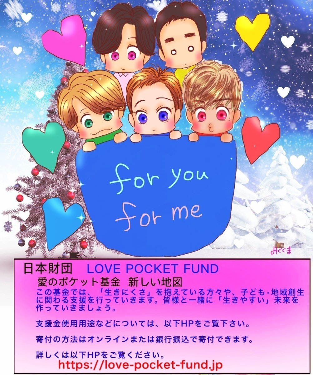 welovesmapstay's tweet photo. 月曜22時  #スマスマ の呼びかけです

離れていても想いは1つ
大事なことは続けること
忘れずに風化させないこと

これからも #SMAP の想いを繋ぎ
無理なく自分の出来ることで
#復興に向けて手を繋ごう

引き続き皆さまからの温かいご支援を
宜しくお願いいたします

#lovepocketfund https://t.co/MBC2FFwRFG