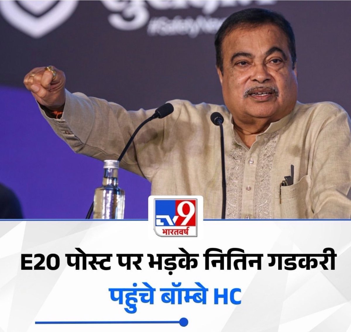 E20jantaparty's tweet photo. सभी देश के लोगों से विनती है कि ऐसे घटिया नेताओं से देश को बचाए, ये देश हमारा है हमारा हक है कि हमें क्या क्या चाहिए e20 से सिर्फ जा और आप नहीं परेशान है पूरा देश परेशान तो सभी लोग आज खुल के विरोध करे।ये हमारा  संविधनिक ताकत है #e20 #ethanol #petrol #cjp @CJP_for_India @E20Party https://t.co/uZNQqc92Ti
