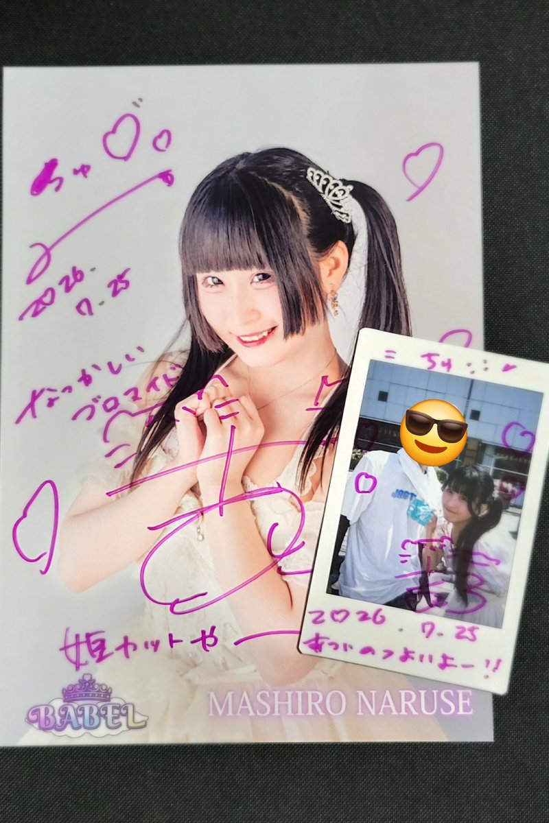 nobisuke_0301's tweet photo. 2026.7.25

「HIMEJI SOUND BOX Vol.93」

#BABEL_idol 
#成瀬ましろ💜
#まっしろふぉと 
#ましたんインしたお https://t.co/KjNRhTw3d5