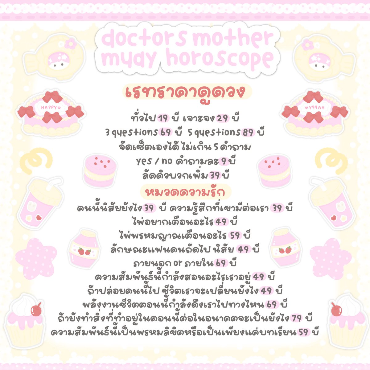 feimuaycoti's tweet photo. ݁     𓈒 เฟ่ยหมวยคิวว่าง ݁น้า    
   ลูกดวงรอคำทำนายไม่เกิน ݁5 นาทีนะคะ
           운세  . . .           
 ㅌ  สามารถดูรีวิว ݁ที่ 𓈒 ปักหมุด / ไฮไลท์   เลย ย ย݁
                                 ֯  ㅈ 𓈒
𓇥     บ้านเขียว @baimonnss3      🩷              #ดูดวง https://t.co/H7t71grDyS