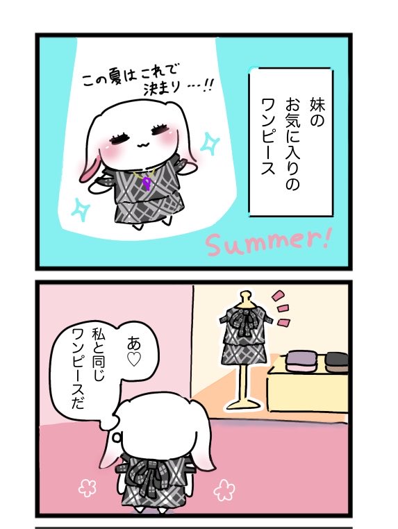 rahamima37's tweet photo. 私の妹、逆に着る。

#漫画が読めるハッシュタグ https://t.co/uFhTMNiJ0g