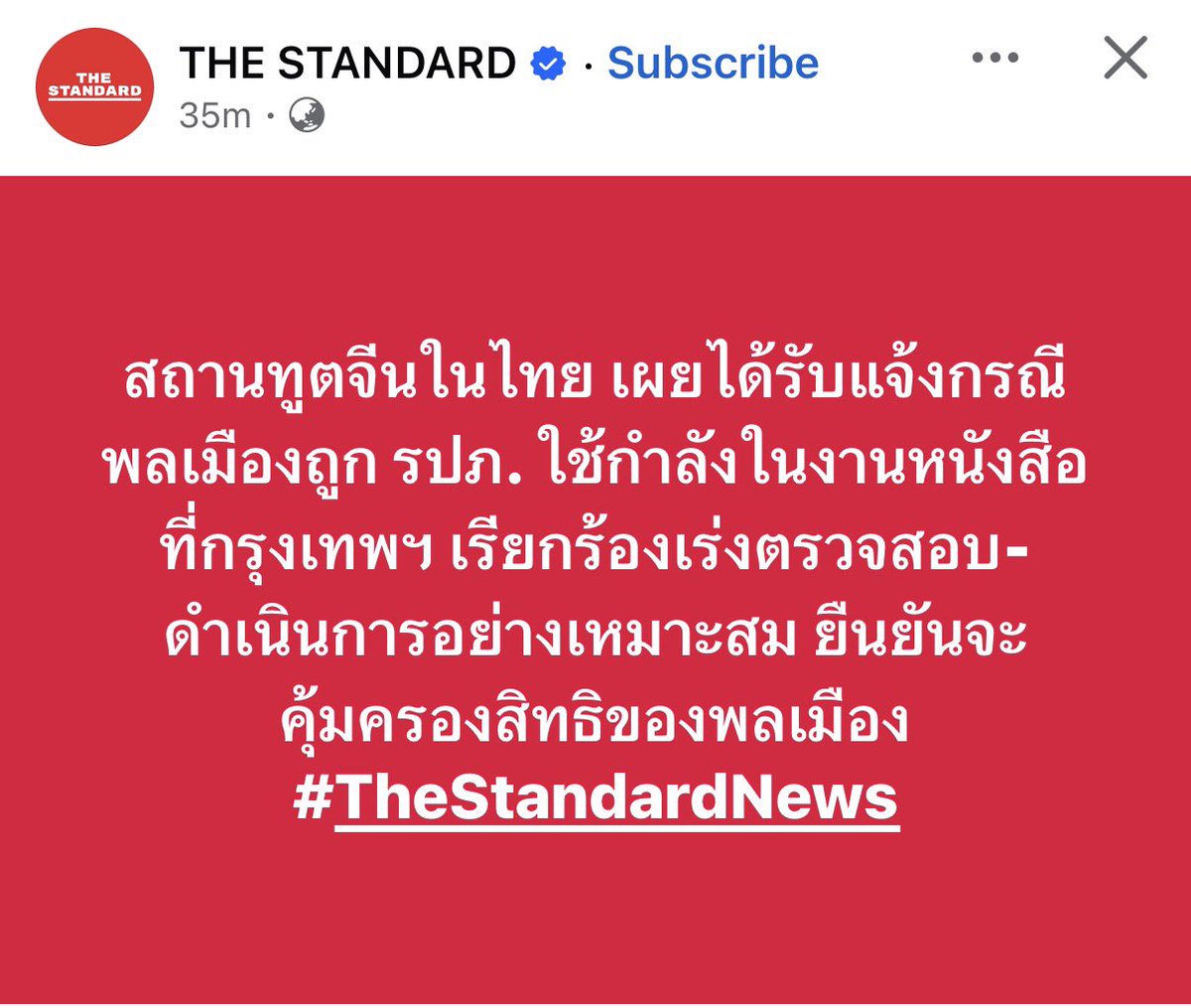 IngridFromSpace's tweet photo. แล้วที่พลเมืองจีนทำร้ายรปภ.คือ???

#แบนgmmtv https://t.co/mjMUX9JSuA