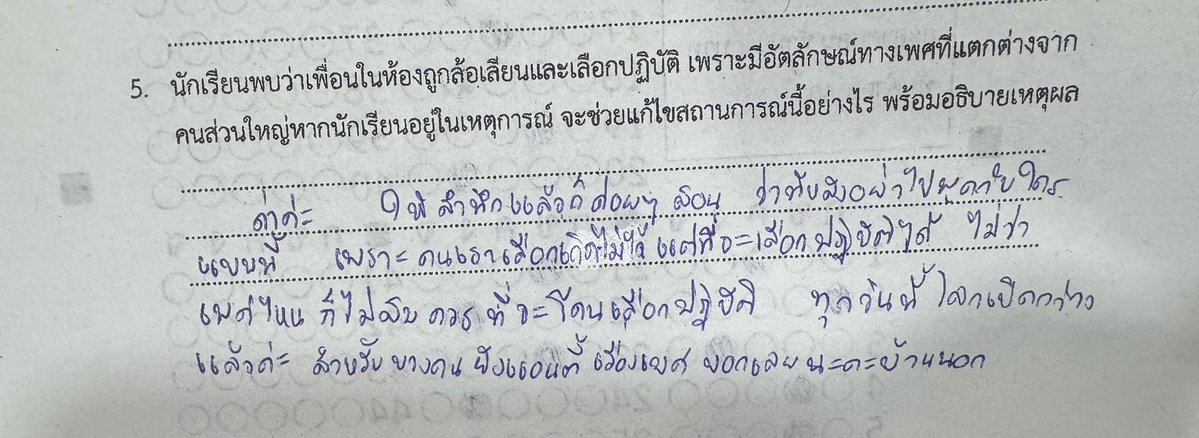 kkkie__'s tweet photo. กุตรวจใบงานละก้บันเทิงอะมุง นรชั้นใส่อารมณ์ไหม 5555555555555 https://t.co/cXNhQXb0X8