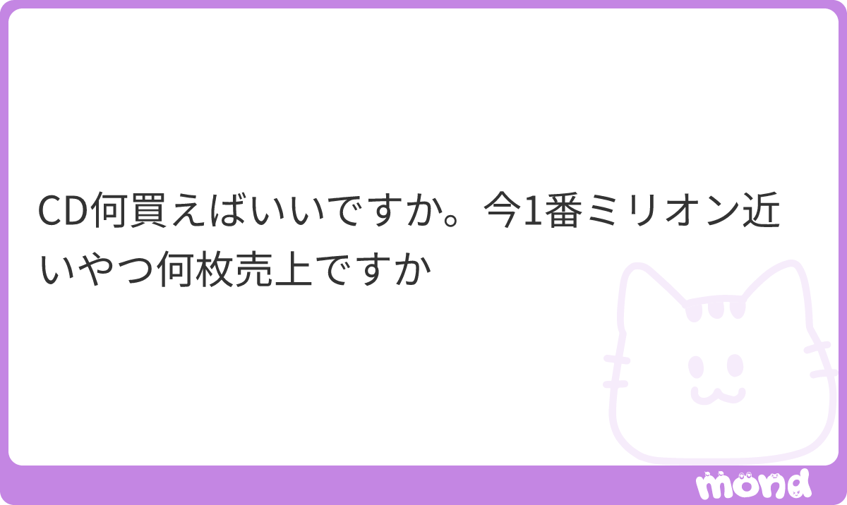 tokumeisan_1111's tweet photo. これのどれか🫶
(通常盤1枚でももちろん1枚にカウントされるよ)
ビルボミリオンまであと約1000枚！
でもオリコンミリオンも年間1位も取りにいきたいからいけるだけいきたい！(貪欲)

(画像:3)
#mond_tokumeisan_1111 https://t.co/li0fas0KLV