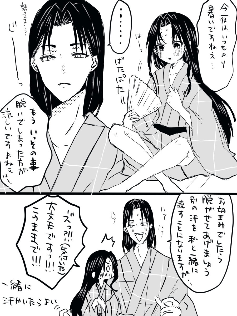 ◯い 頼若 誘い上手のwkgmか…