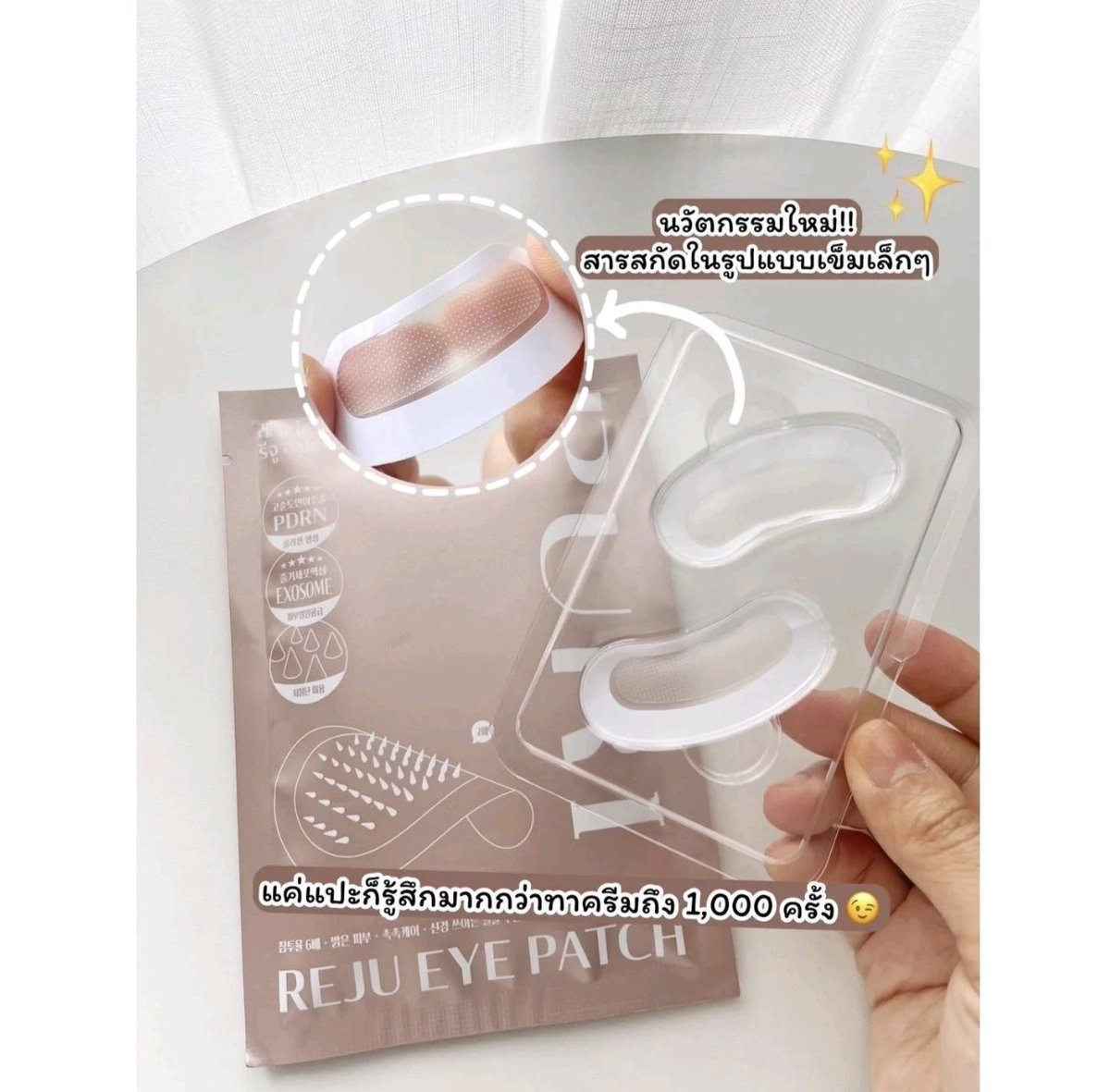 MMilksirii's tweet photo. Puri Reju Eye Patches  มาร์กโบท็อกซ์แบบแปะ นวัตกรรมใหม่ สารสกัดในรูปแบบเข็มเล็กๆ 

เพียงซื้อ Limited Edition Charlotte Exclusive Box Set #PURIxCharlotte
ในราคาพิเศษ 1,550 บาท
ภายในกล่องประกอบด้วย Reju Eye Patches 10 ชิ้น

🛒 ช่องทางสั่งซื้อ
สั่งซื้อผ่าน TikTok : Puri Global Store
https://t.co/lGRvTSoWeS…
และ เว็บไซต์ PURI : https://t.co/q4p9GBUay5
🗓️ ตั้งแต่วันที่ 30 กรกฎาคม – 30 สิงหาคม 2569 (23:59 น.)
💬 ลงทะเบียนสะสมสิทธิ์
🗓️ ตั้งแต่วันที่ 30 กรกฎาคม – 31 สิงหาคม 2569 (10:00 น.)
📍 ลงทะเบียนได้ที่ : https://t.co/z163kGneUa

#ชาล็อตออสติน #CharlotteAustin
