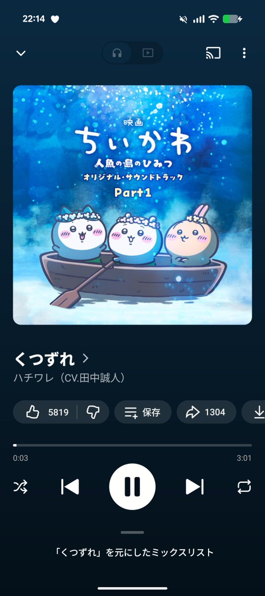 wtpda123's tweet photo. 最近はこれ聴いて泣いて寝てます https://t.co/ICm96ACYJA