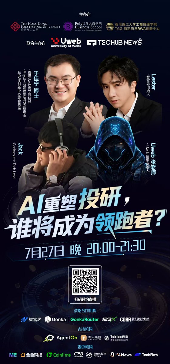 Uweb_agent's tweet photo. 🚨 正在直播｜AI 重塑投研，谁将成为领跑者？
AI 正在改变投资研究的未来。
由香港理工大学（The Hong Kong Polytechnic University）、香港理工大学工商管理学院 TGG 稳定币与 RWA 创新中心主办，@Uweb_agent 与 @Techub_News 联合主办的线上圆桌活动正在进行中。

本场直播围绕：
🔹 AI 如何重塑投资研究流程？
🔹 大模型与 AI Agent 如何进入真实投研场景？
🔹 AI + Web3 + 数字资产将带来哪些新机会？
🔹 下一代投资研究者需要具备哪些核心能力？
展开深入讨论。
🎙️ 本期嘉宾：
香港 Uweb 商学院校长  于佳宁博士
智富界创始人  Lester
GonkaRouter Tech Lead  Jack
Uweb 招生负责人  Uweb 张老师
以及更多嘉宾正在共同分享 AI 投研时代的新趋势。

📺 直播正在进行中，欢迎扫码加入，一起探索 AI 时代投资研究的新方向。
#AI #InvestmentResearch #AIAgent #Web3 #Uweb