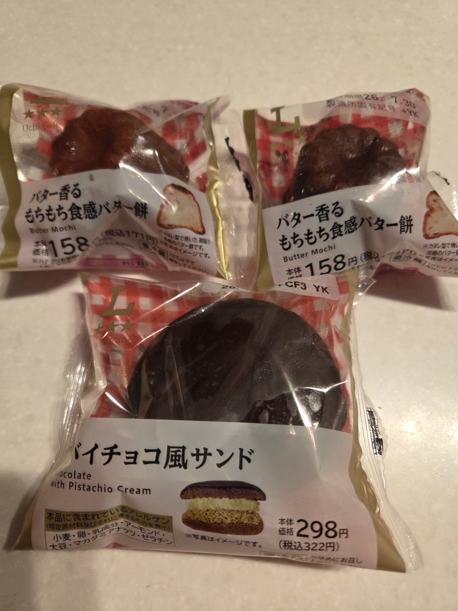 mitugimika's tweet photo. ローソンの気になってたから買っちゃった❣️ https://t.co/6PcW82SS6W