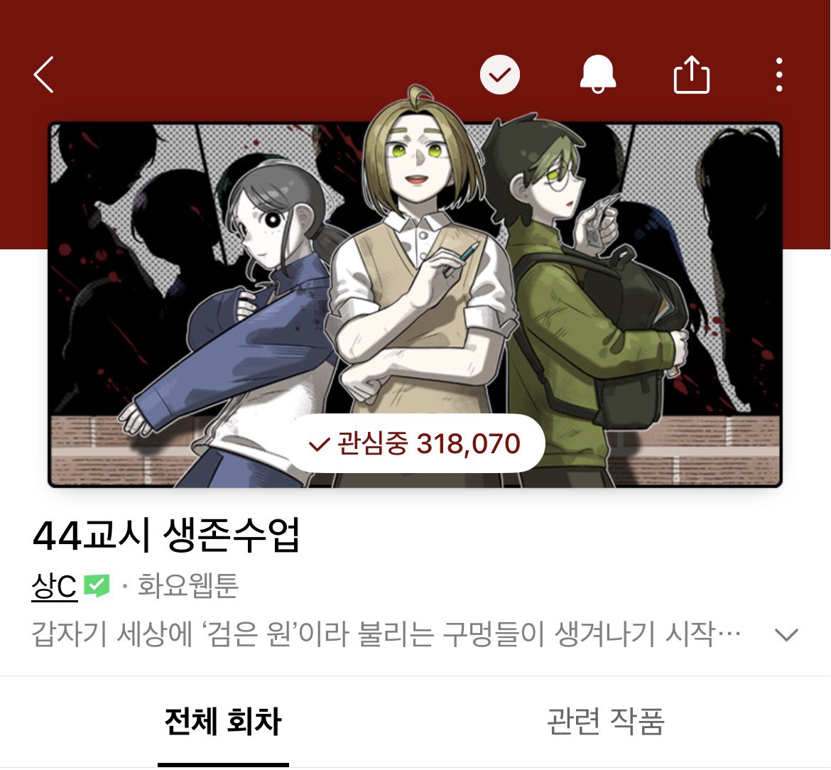 monsi4424's tweet photo. 차례로 D,B,C,A조고
각 조의 생존자들 실루엣인것 같당
근데 이제 문제는 A조에 도윤이 실루엣이없음
도윤아 살아있지? https://t.co/rFbQzPaEqD