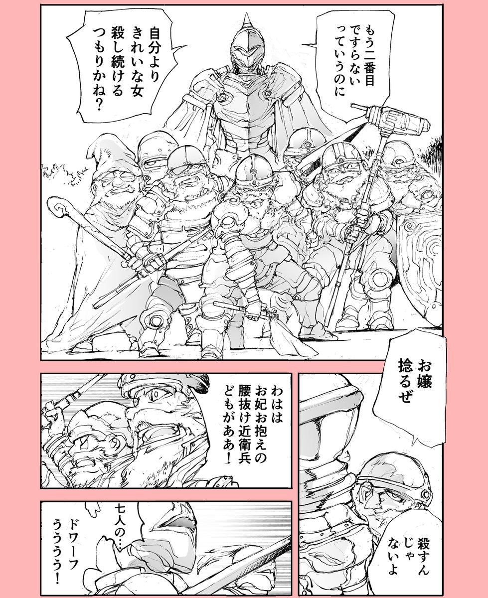 burningblossom's tweet photo. 白雪姫（聖騎士）と七人の小人（戦士） https://t.co/rQCZdcU8Y6