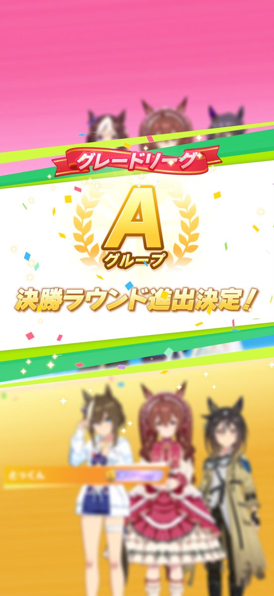 kai07_k's tweet photo. チャンミ3日目

11/20

やはり魔鏡となるラウンド2。A決決まったはいいが、US後半が普通に出てくるのは気が滅入る。そして、先行2は安定感が下がる印象で餓狼ナリブ��入れ替え。後ろからの駒を増やすべくオルフェに。
#ウマ娘 https://t.co/B1TYBWTRhw