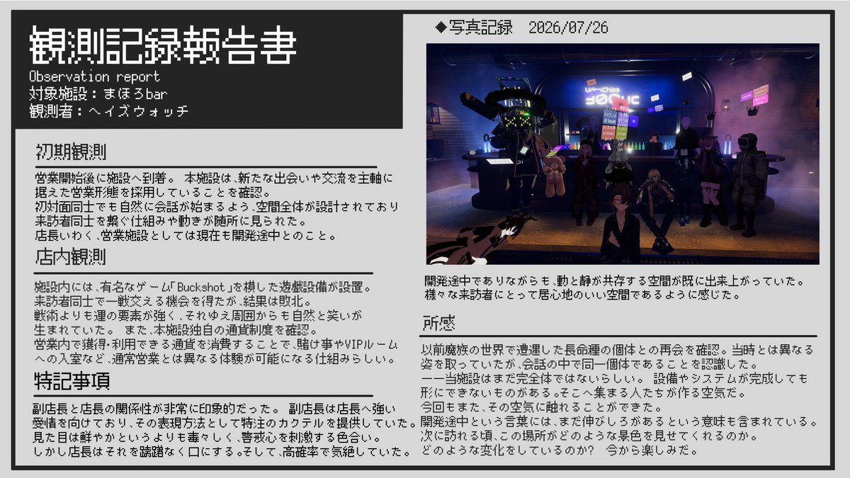 live4DZ's tweet photo. 技術的な話題から世間話まで幅広い会話を交わすことが出来た　面白い場所だった！
 #まほろbar #ヘイズウォッチの観測記録 https://t.co/OAnrBpBqy7