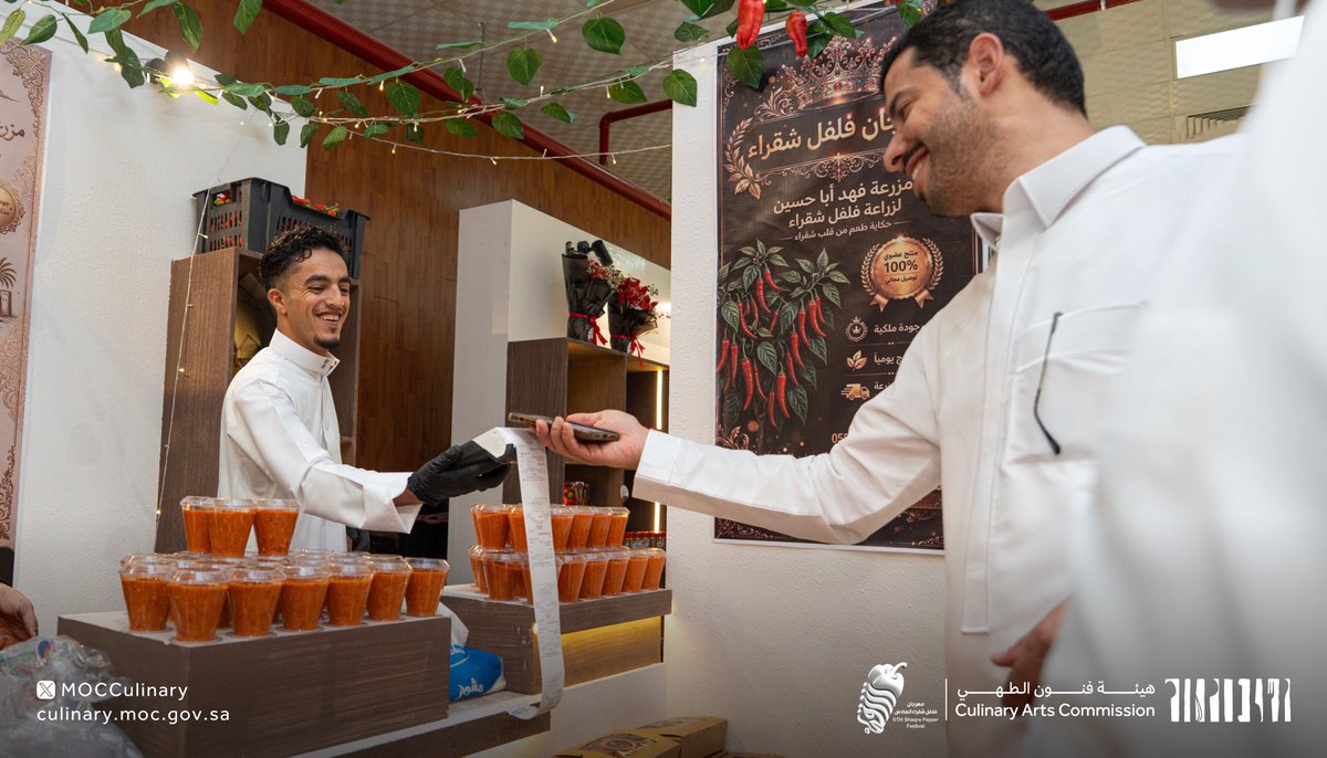 MOCCulinary's tweet photo. يأخذ مهرجان "فلفل شقراء" زوّاره في رحلةٍ للتعرّف على فلفل شقراء، واستكشاف منتجاته التي تعكس جودة الإنتاج المحلي.
#هيئة_فنون_الطهي https://t.co/clmk0cN8P4
