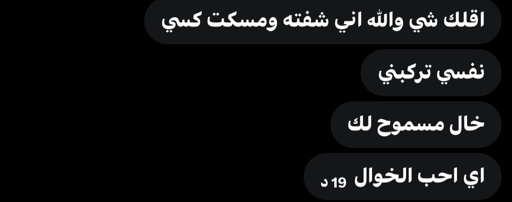 Fs8rx0's tweet photo. يقولون كلامها قوي لا تلومونها شافت البلاك
#م��صيتّيَ_رِحّتِي 
#ديوت_بدويٌّ https://t.co/Mxkh4I3p0y