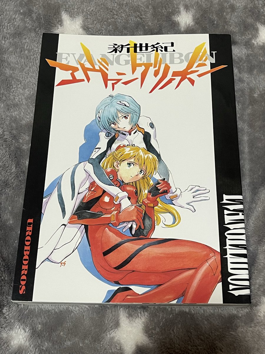 Mei28800644's tweet photo. やっと購入できた
前回駿河屋でキャンセルされリベンジ
開いて最初の2ページが切り取られている😭
ここには庵野監督インタビューが掲載予定だったのだが、販売前に全て���り取られているそうだ
どんな内容か気になるよ
https://t.co/3iKU3I2OKN https://t.co/9W80sfc7g9