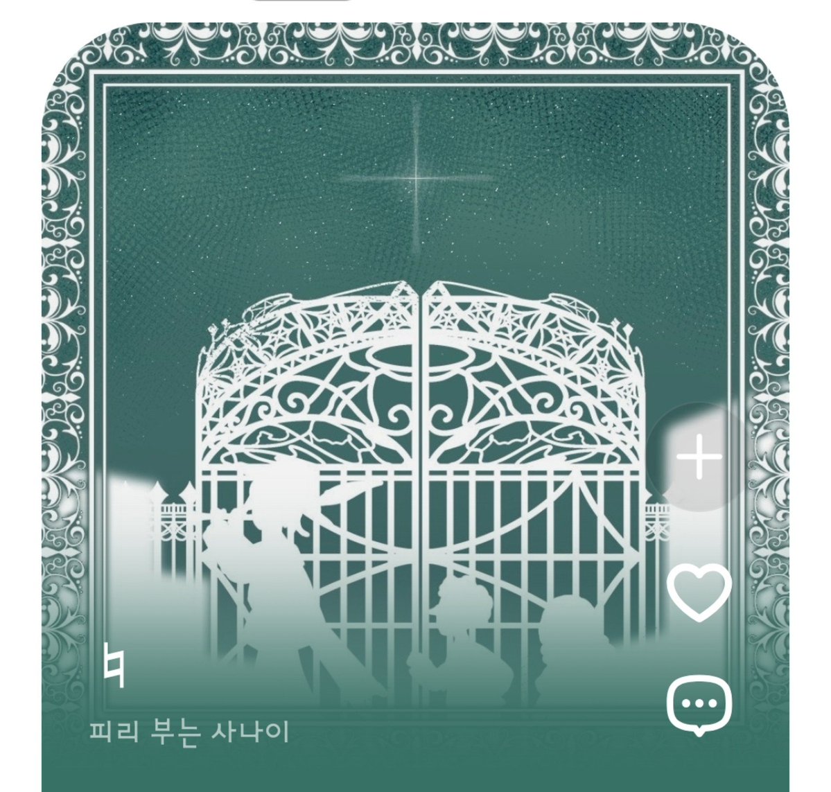 yuja2208's tweet photo. 엔딩 수고하셨습니다! 부괄로 피리부는 사나이 조사 맡았습니다~ https://t.co/sxKVxzz1CD