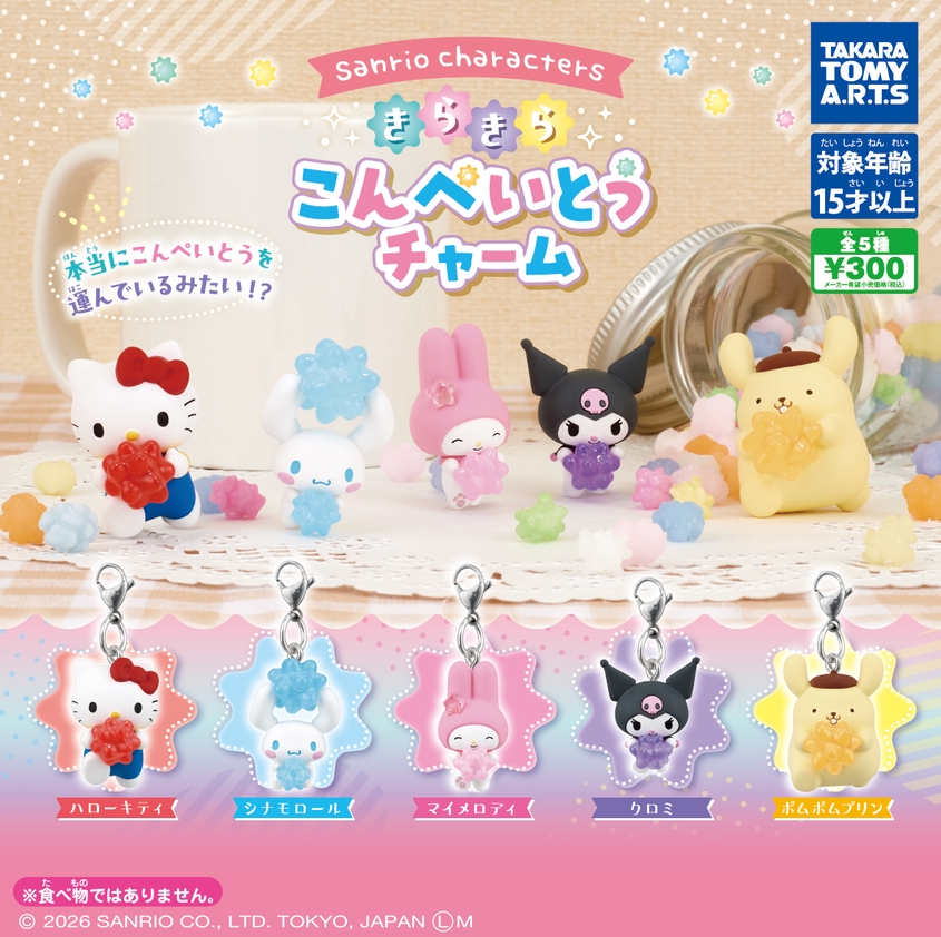 gachaxpompom's tweet photo. 『サンリオキャラクターズ きらきらこんぺいとうチャーム』発売！
本当にこんぺいとうを運んでいるみたい！？ 
https://t.co/qrhwhFr8SK https://t.co/pNn4RbuVvd