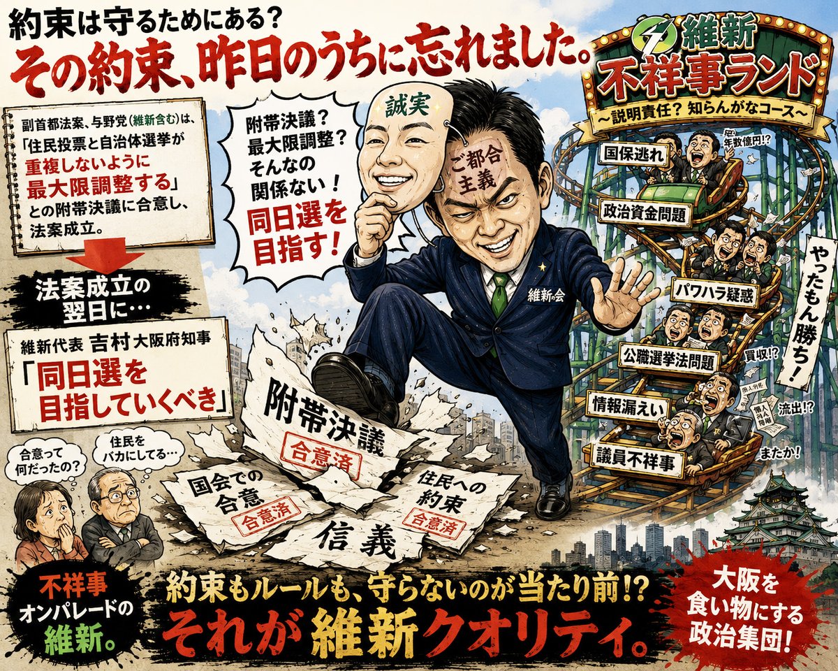 月代隻眼 tweet media