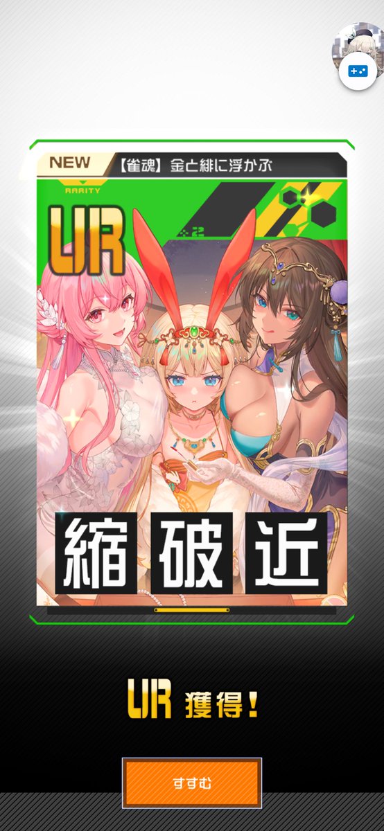 V42Gag's tweet photo. なけなしの単発で出せた https://t.co/q0KT0A2ZpE