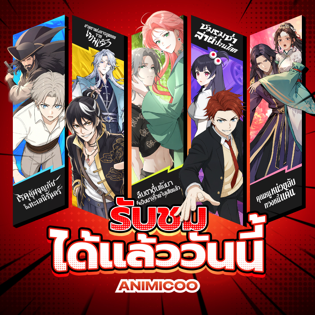 AnimicooTH's tweet photo. 👀 อะไรน่ากลัวกว่ามอนสเตอร์?

สัตว์ประหลาด... หรือจิตใจของมนุษย์?

เมื่อภัยที่แท้จริง ซ่อนอยู่ในผู้คน ❤️

📺 รับชมได้แล้���ที่ Animicoo

📲 https://t.co/JAKQ31jraT

#Animicoo #ฟินทุกเรื่องที่Animicoo #อนิเมะสั้น #อนิเมะ https://t.co/oMwjtjO8H0