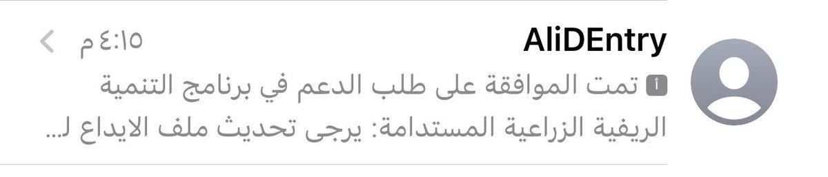 055127's tweet photo. @ReefSaudi هل هذه الرساله صحيحه ؟ https://t.co/Kr3kZO7BjY