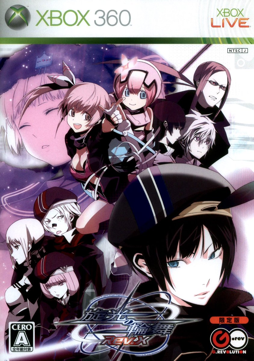 game_tanteidan's tweet photo. 本日はXbox360『旋光の輪舞 Rev.X』が発売されて20周年です。おめでとうございます！ https://t.co/wrCVh22B5j