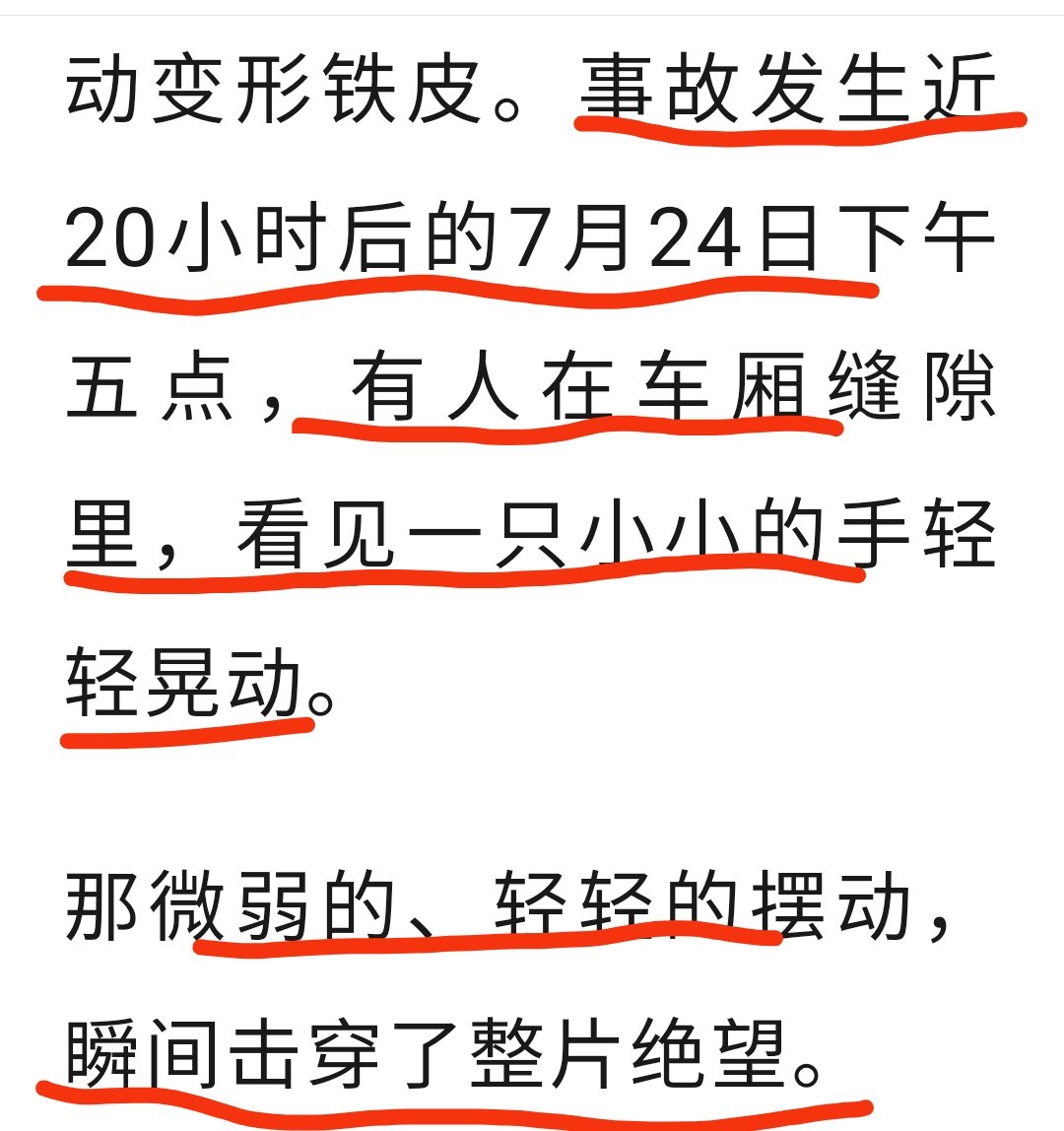 Jickmang2's tweet photo. 十五年过去了,谁还记得那个追尾被掩埋的动车和死伤的几百号人,以及差点被掩埋掉的那个小女孩?
2011年7月23日,两辆动车在温州境内追尾,在搜救只有6个多小时后,现场总指挥,时任副总理后任委员长的张德江就下令掩埋了车体,而在灾难发生20小时后还发现了活着的小女孩.
铁道部发言人那句反正我信了成流行语. https://t.co/VY1jP3bcGd