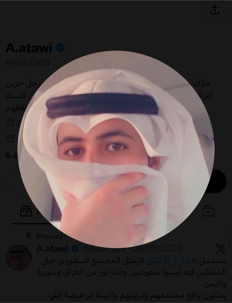 aaxli9's tweet photo. @Alib7900 @messinilal0 شيلي الطرحه عن الوجه السلوووح
وش دراك عن الرجوله انت بالله https://t.co/20GpR1W5jB