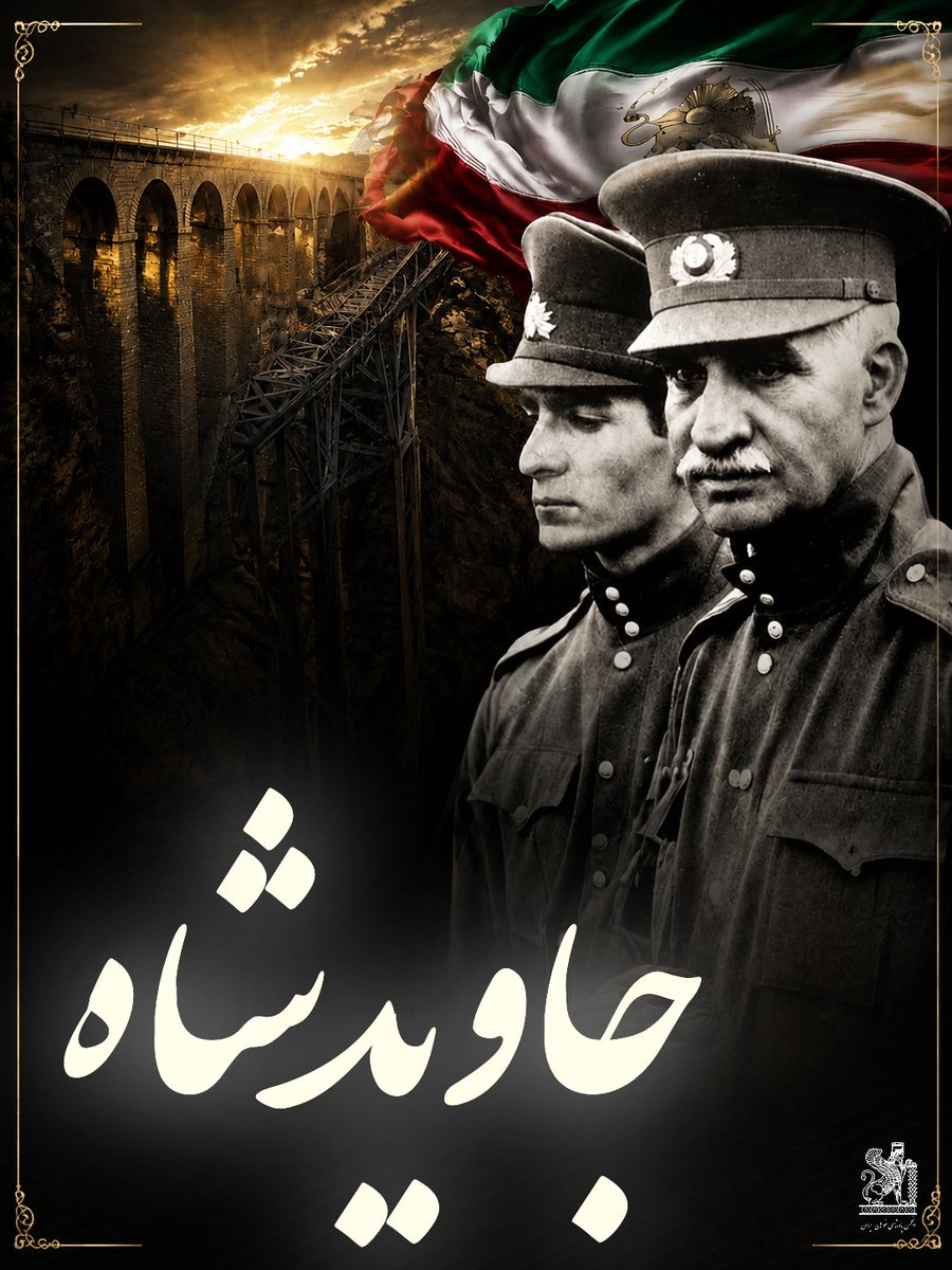 IranMonarchists's tweet photo. چهارم و پنجم امرداد سالروز درگذشت رضاشاه بزرگ و شاهنشاه آریامهر بزرگ است. این دو بزرگ‌مرد، میهن و میهن دوستی، و معنای«چو ایران نباشد تن من مباد، بدین بوم و بر زنده یک تن مباد.» را به ما آموختند.
هردو پادشاه فقید، در تمام روزهای سلطنت‌شان، خود را وقف کشور و ملت ایران کردند و برای حفظ وطن، حتی از تاج و تخت و قدرت خود دل کندند. نامشان تا ابد در آسمان ایران و قلب‌های ملت ایران ماندگار و درخشان خواهد بود.
زنده و جاوید باد سلسله پهلوی
#جاویدشاه
#رضاشاه_روحت_شاد
#شاهنشاه_روحت_شاد
