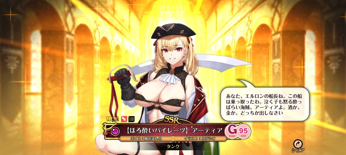 Ta38894412's tweet photo. 130連までかかる。
実に私らしい🤣。

#巨乳ファンタジーバースト https://t.co/Mdt0GEypfg