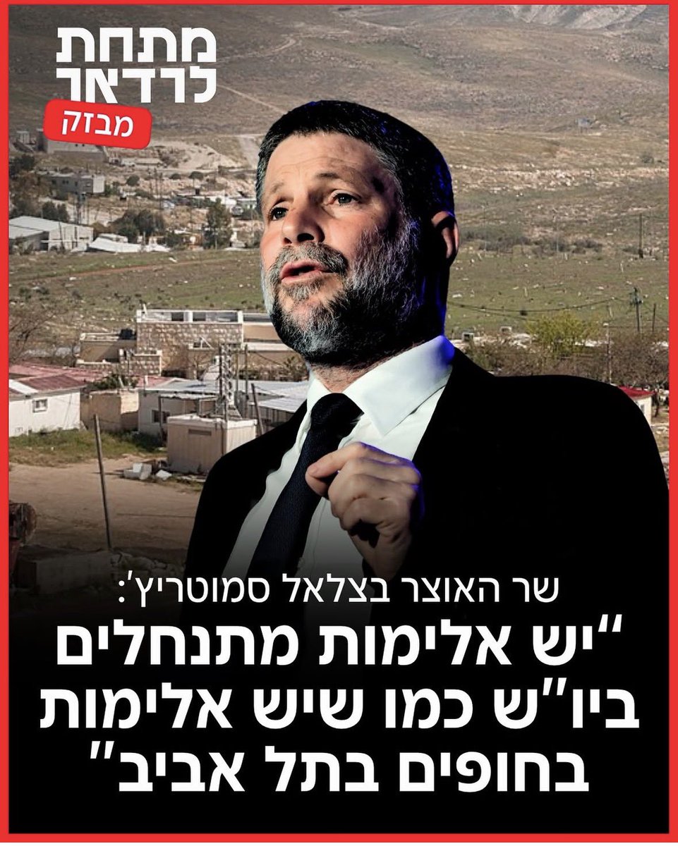ladianski's tweet photo. בצלאל, אני מבין שהלכת לחוף הים בלי כובע.

אף אחד לא קונה את השקרים שלך. נערי גבעות בשומרון מבצעים מעשי אלימות נגד ערבים ואתה לא מוציא הגה.

אנחנו בתל אביב-יפו יוצאים נגד כל מקרה אלימות, ללא הבדל דת, גזע, מין ולאום.

@bezalelsm https://t.co/HOFTS9cbs7