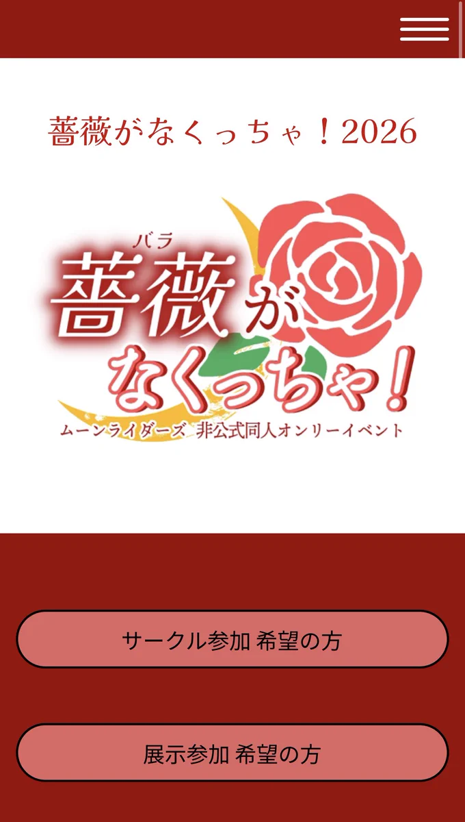 かれん様相談中　制作依頼専用ページ eclipse1228 on X: 