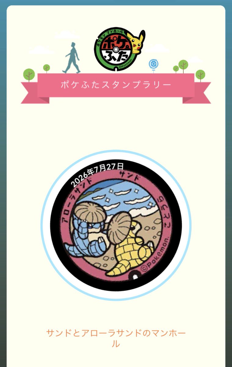 harapecorist's tweet photo. ポケふたありがとうございます🙇 https://t.co/YST7FtjzSI