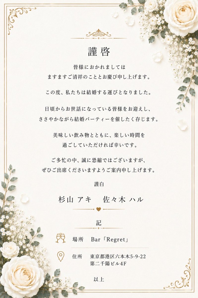Dressers_Live's tweet photo. いよいよ明日から、
イマーシブ演劇『冬の結婚式』が開幕します❣️

本日、キャラクター紹介も公開しました。

ご来場予定の皆様は、ぜひ開演前にご覧いただき、物語の世界をよりお楽しみください。

それでは皆様をBar Regretでお待ちしております。
#冬の結婚式 #イマーシブシアター https://t.co/R43JOiHmcL