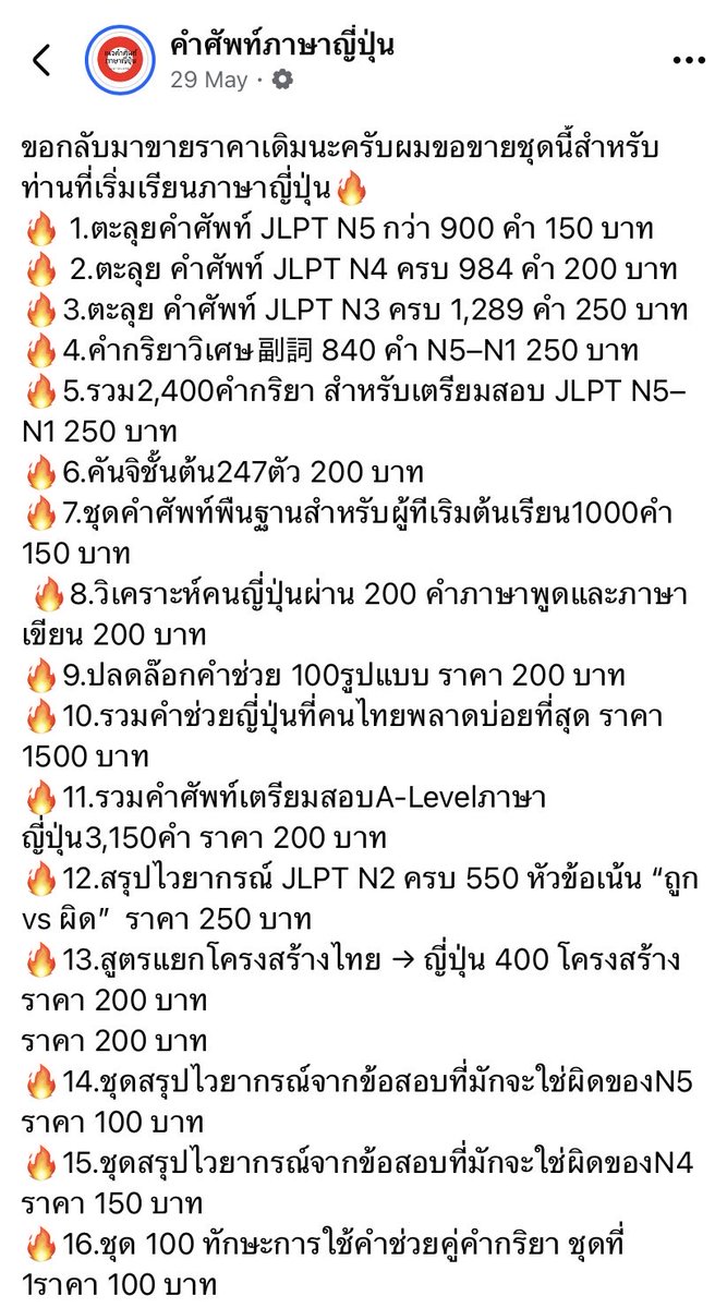 drnbluu's tweet photo. 🇯🇵ใครเรียนภาษาญี่ปุ่นอยู่ตามไปสนับสนุนอาจารย์ได้นะคะล่าสุดแกทำเป็นเว็บไซต์แล้ว🥺
ส่วนชีทคำศัพท์ยังอุดหนุนได้ค่ะมีประโยชน์มาก มีทั้งศัพท์ล่ามโรงงาน ชุดเตรียมสอบ JLPT ข้อมูลแน่นแถมราคาไม่แพง ไปสนับสนุนอาจารย์กันได้ตามเพจนี้เลยค่า🎋 https://t.co/nYOmXc9MUJ