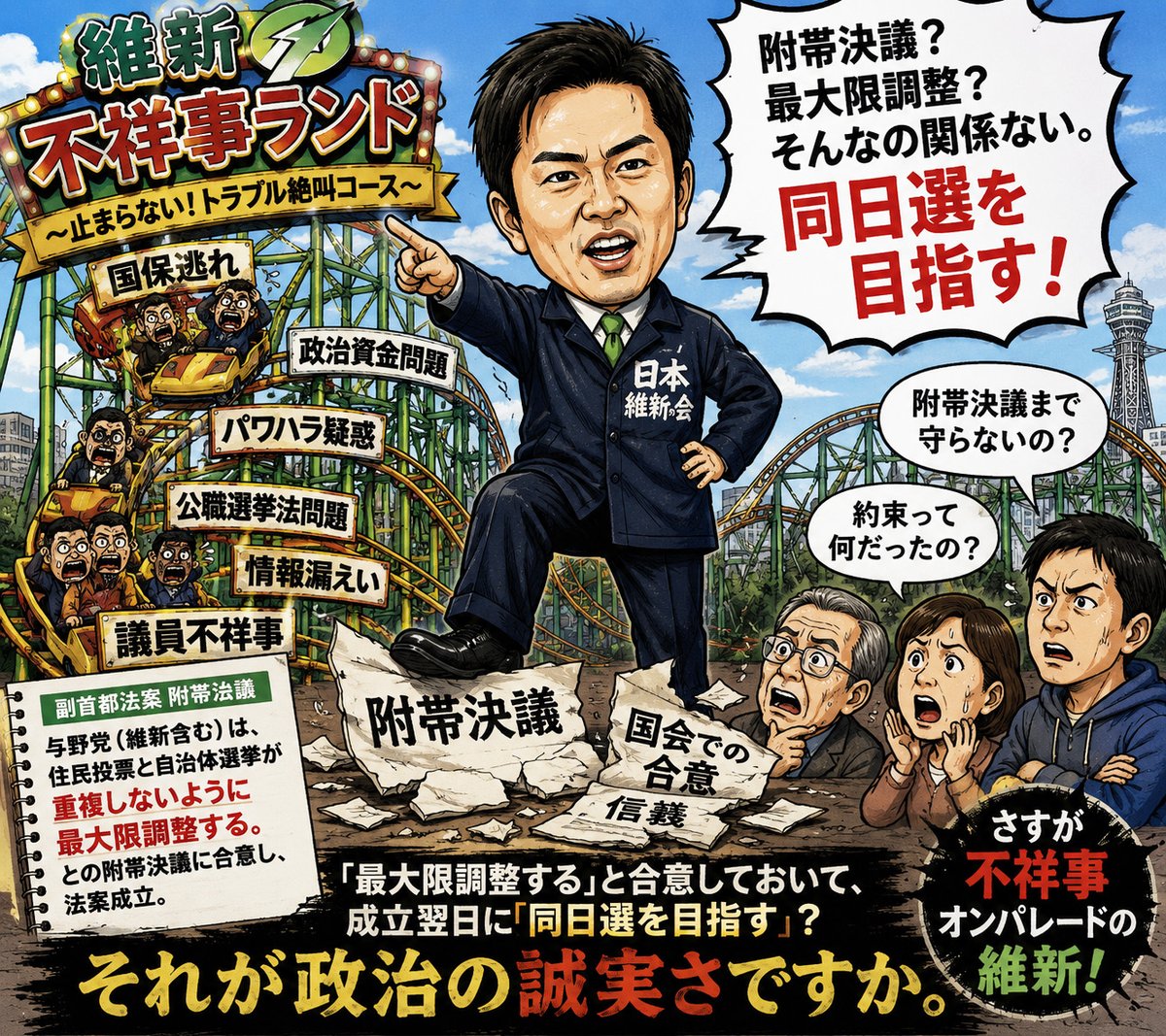 月代隻眼 tweet media