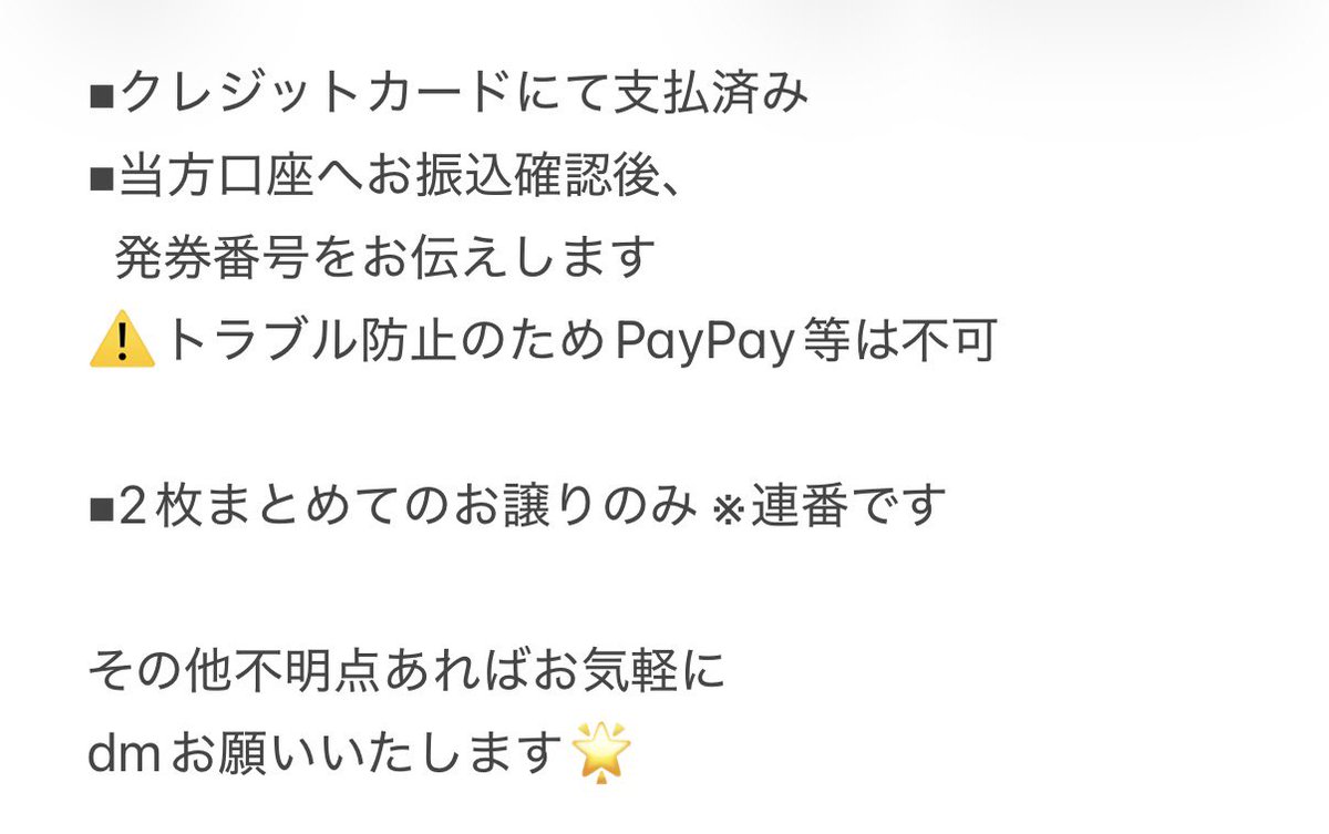 s_a225_moon's tweet photo. @xx
【譲】2026/08/11 (火) 14×19 ～完全同期in大阪～ 
L列  2枚(連番)

【求】定価＋手数料(合計：¥6,220)

お探しの方いらっしゃいましたらdmにてお声かけください🙇‍♂️

ドンデコルテ/ EXIT https://t.co/4vnXSLM3DD