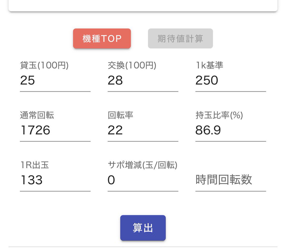 IRIS_KAEDE's tweet photo. 実践終了。
最後に1200ハマりで回収0貯玉2500発で-12.5kで3連敗
最初にエヴァ17が回んなくてそれ含めると15000円くらいの期待値プラス。
持ち玉のおかげで傷は浅かったけどホント展開に恵まれないねぇ.... https://t.co/l2F7Z11e6Z