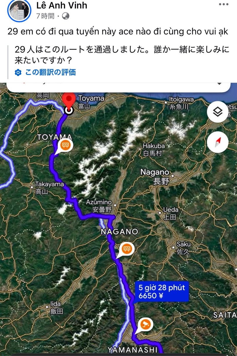 lico337's tweet photo. 静岡県沼津市在住のタインホア省出身のベトナム人Lê Anh Vinh(レ・アイン・ヴィン)さんが、7月29日にこのルートで、白タクに乗る客をFacebookで募集しています🇻🇳
犯罪をしながら、妻と子と3人で暮らしています。
警察は取り締まってください。違法な外国人は罰金を徴収し、母国に帰国させてください！ https://t.co/vfbR5RQAh0
