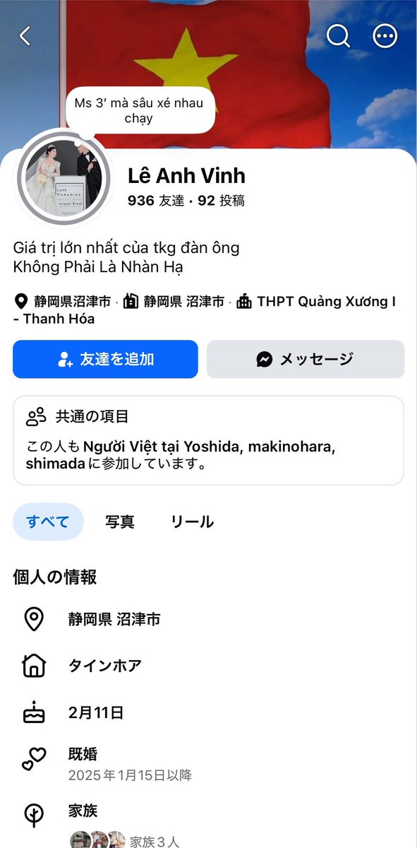 lico337's tweet photo. 静岡県沼津市在住のタインホア省出身のベトナム人Lê Anh Vinh(レ・アイン・ヴィン)さんが、7月29日にこのルートで、白タクに乗る客をFacebookで募集しています🇻🇳
犯罪をしながら、妻と子と3人で暮らしています。
警察は取り締まってください。違法な外国人は罰金を徴収し、母国に帰国させてください！ https://t.co/vfbR5RQAh0
