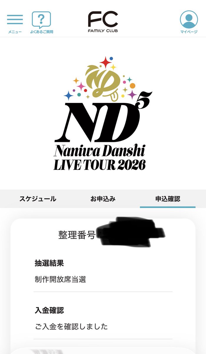 3104_30arsh's tweet photo. 制作開放席、当選しました🎉
今年もなにわちゃんに会えます。
ありがとう😊 https://t.co/obbibYaZpA