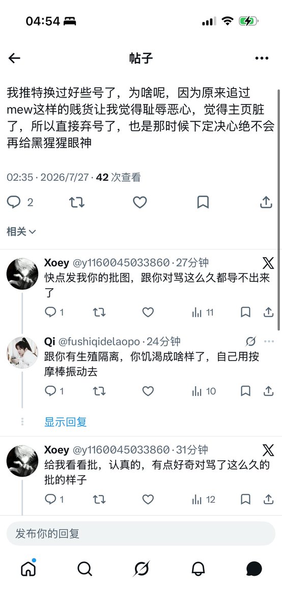 epitij's tweet photo. @JDD_O15 姐姐看这个，和你对骂的男的 https://t.co/Hmh9vThr7L