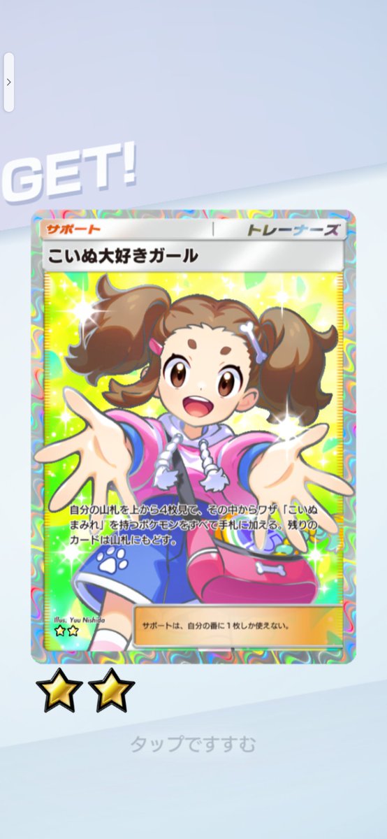 itomihari's tweet photo. 最近ゲットした良い感じのカードたち‼️

ゲットチャレンジが多めですね😅

自力でもしっかり引いていきたいです😄

#ポケポケ 
#ミクリ 
#イマーシブミュウ 
#こいぬ大好きガール 
#デカヌチャンex https://t.co/vTDXg1ydry