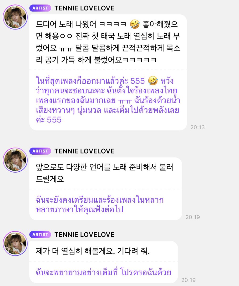 faiyx03's tweet photo. น้องเตนล์แคร์แฟนคลับทุกชาติจริงๆ เริ่มด้วยมาบอกว่าเพลงไทยปล่อยแล้ว ตั้งใจมาก และ(ต่อไป)ยังคงเตรียมและร้องเพลงภาษาอื่นๆให้ฟังกัน รอฮีหน่อย พยายามเต็มที่แน่นอน

คนดีอะ growing up together จ้ะนู๋😭💟 https://t.co/RmmhEy8Cr0